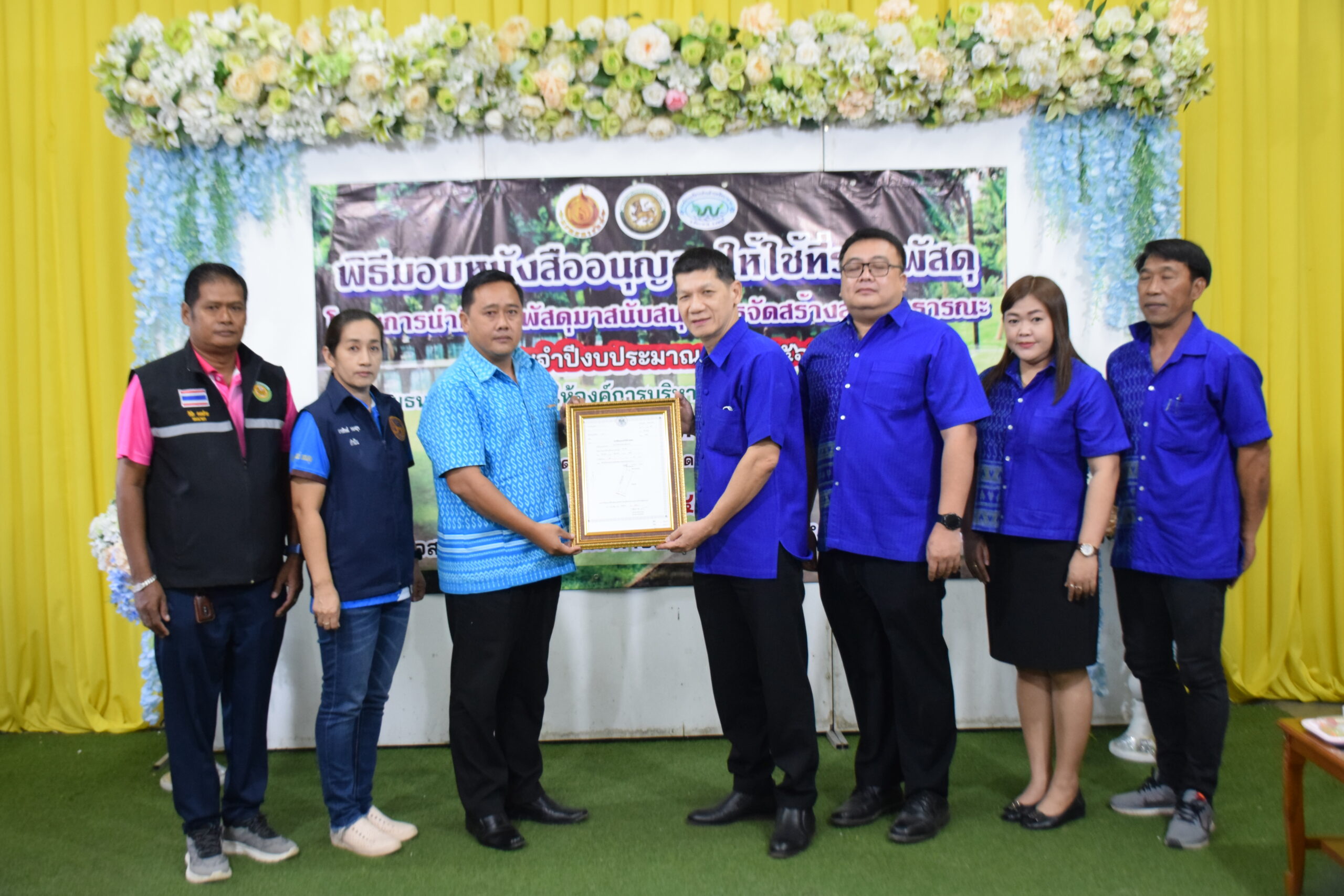 พิธีมอบหนังสืออนุญาตให้ใช้ที่ราชพัสดุโครงการนำที่ราชพัสดุมาสนับสนุนการจัดสวนสาธารณะ ประจำปีงบประมาณ พ.ศ. 2566